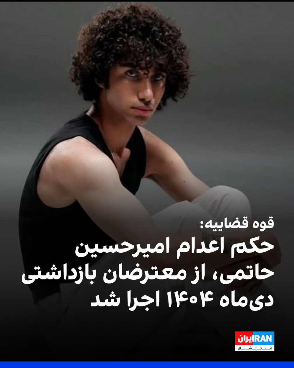 ايران اينترنشنال tweet media