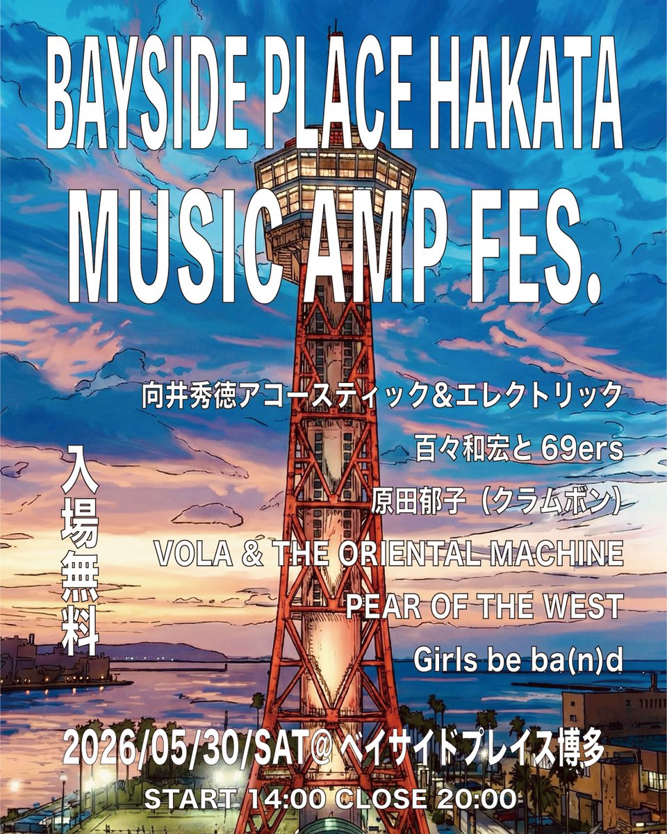 ベイサイドプレイス博多（公式） tweet media