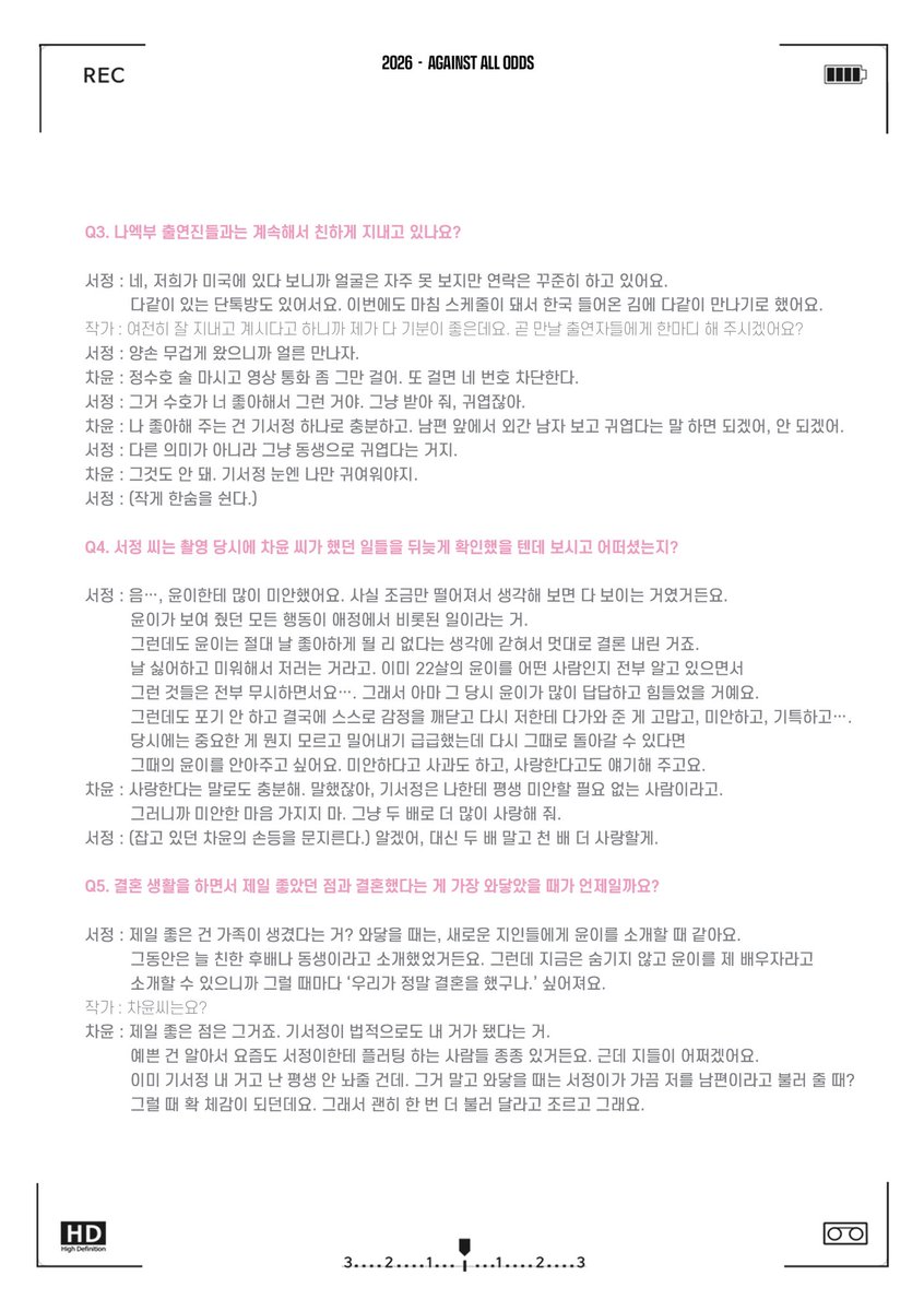 나의 차정을 부탁해! tweet media