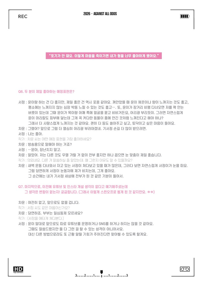 나의 차정을 부탁해! tweet media