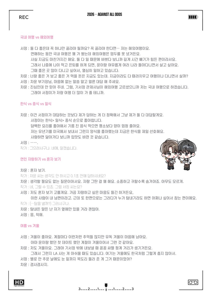 나의 차정을 부탁해! tweet media