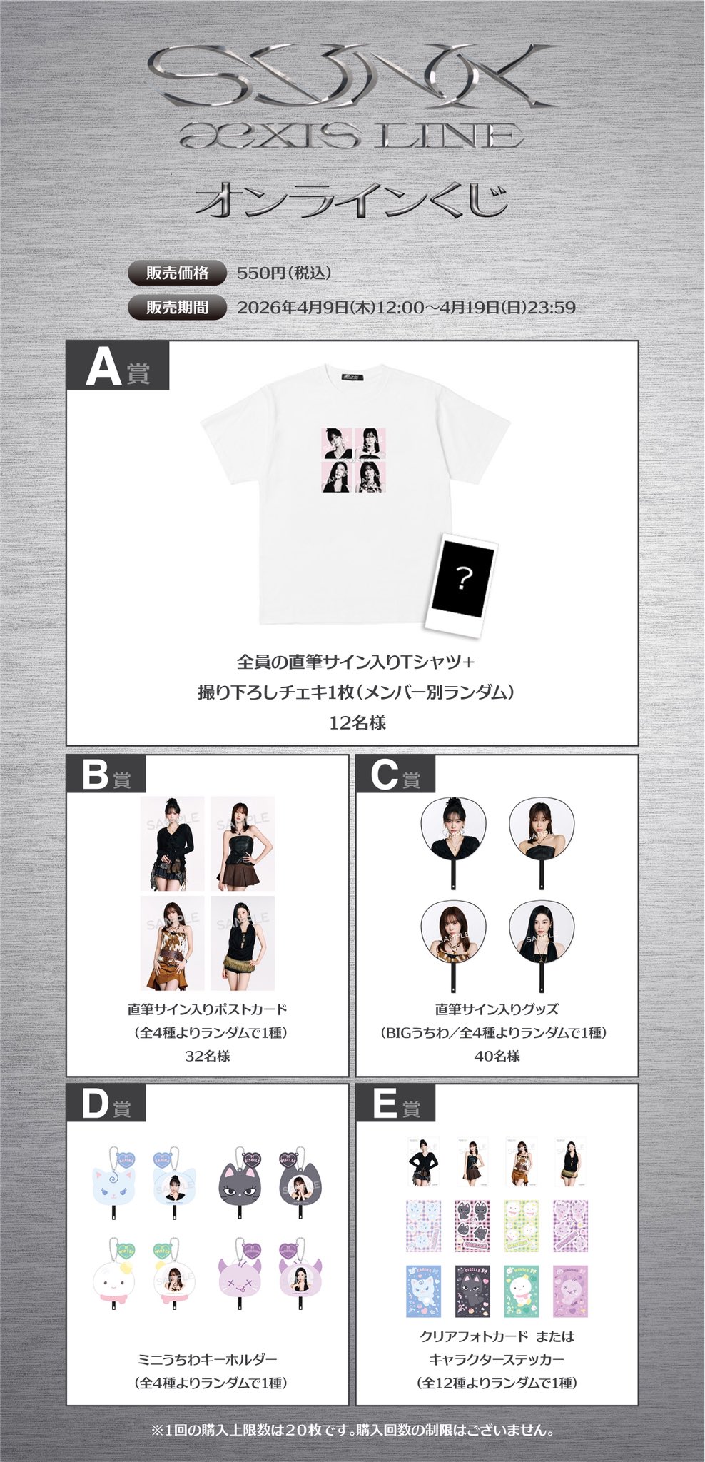 e*c様 aespa Winter 直筆サインフリスビー2026年4/25東京ラ aespa JAPAN OFFICIAL on X: 