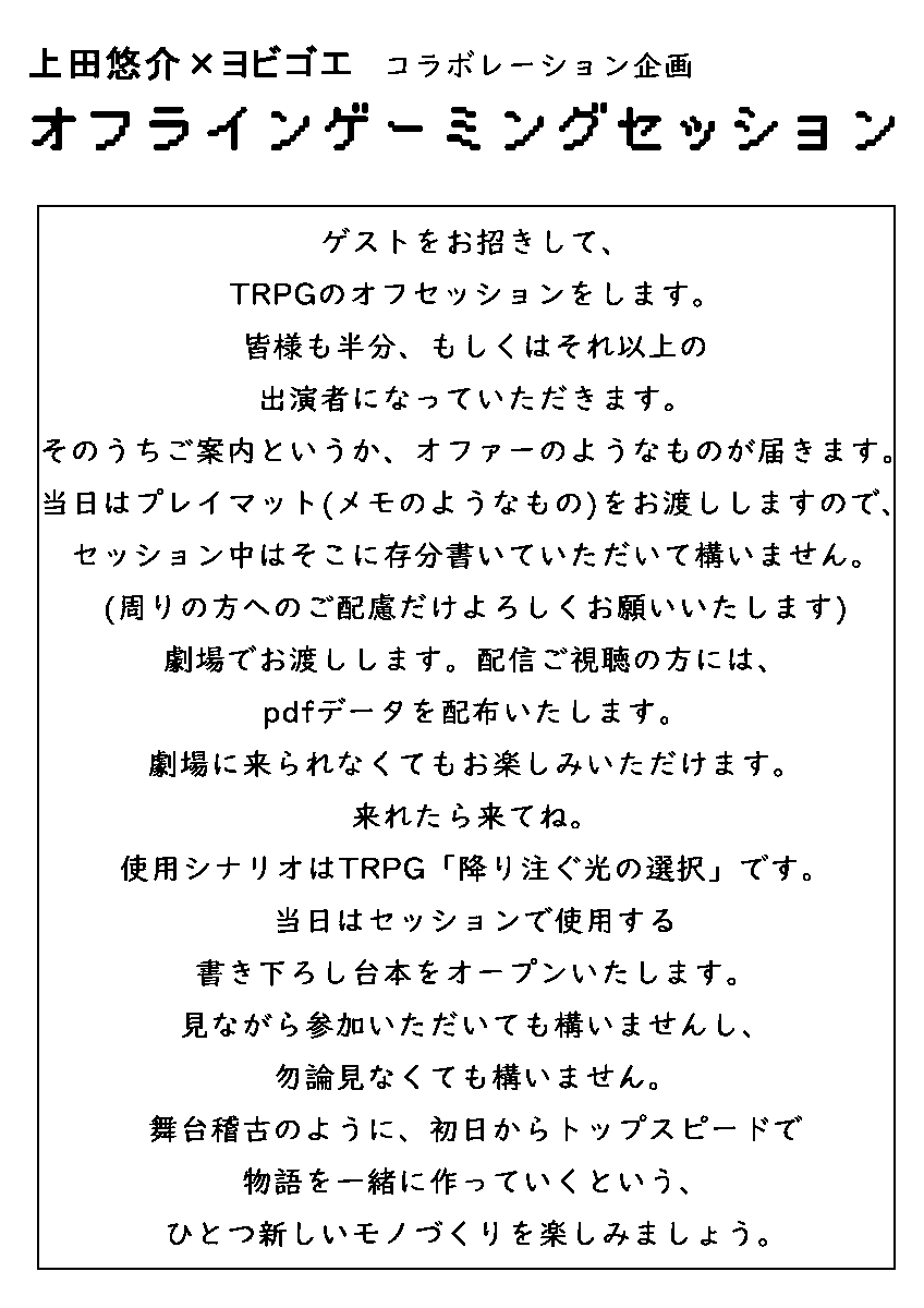 ヨビゴエ tweet media