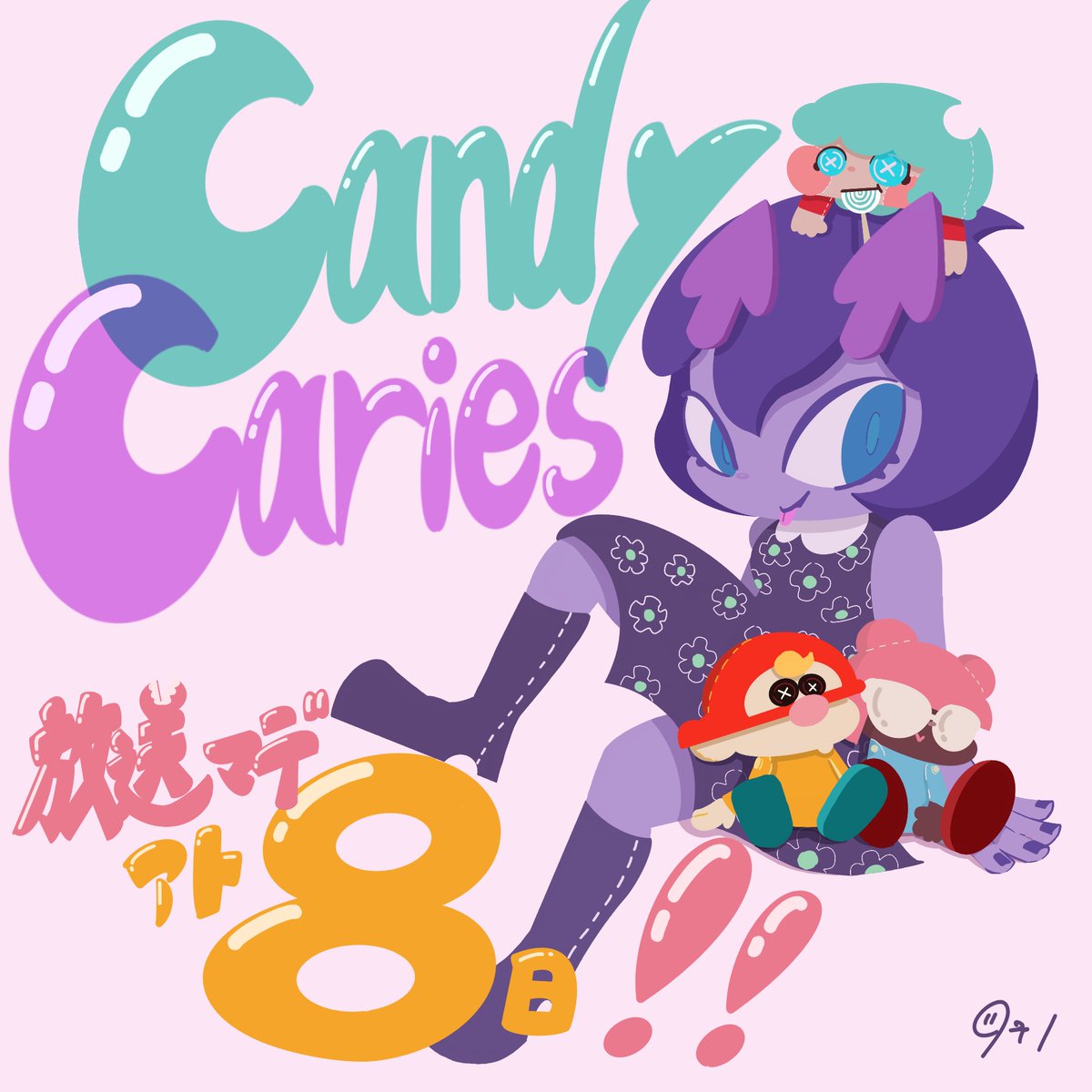 TVアニメ「キャンディーカリエス」 tweet media