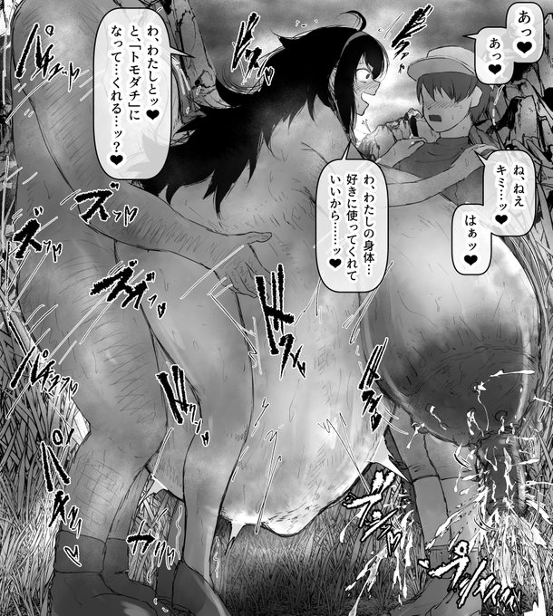 だらしない身体で「トモダチ」をつくるオカルトマニアちゃん 