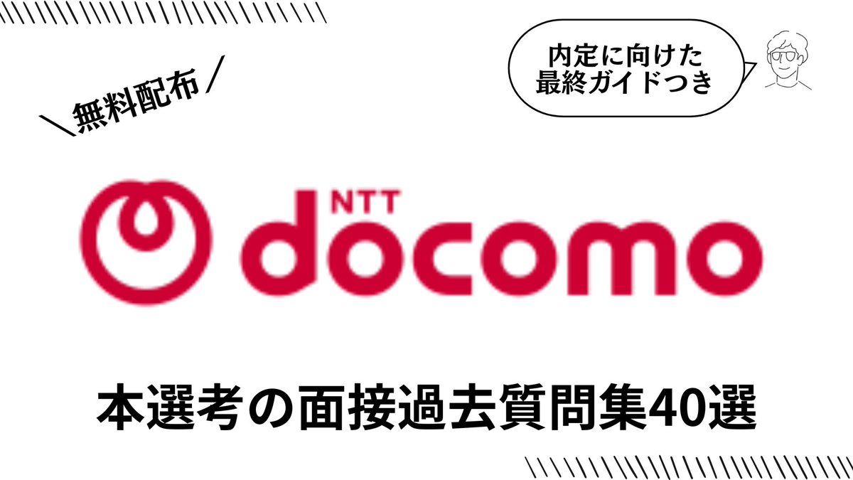 ヒデ@ IT就活 tweet media