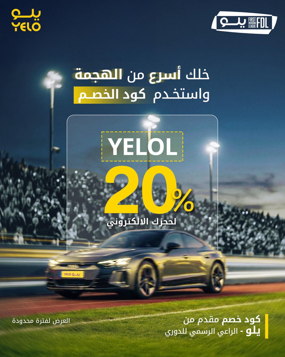 دوري يلو tweet media