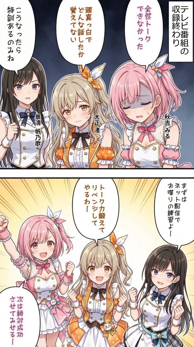 17時からはアイドル！ tweet media