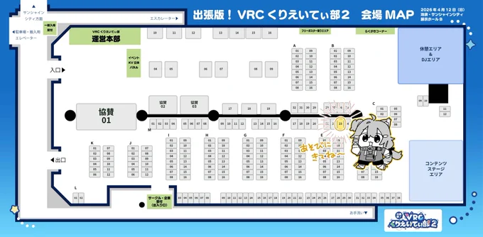 < 新刊出るよ 4/12 (日)出張版!VRCくりえいてぃ部2 池袋・サンシャインシティ展示ホールB M-23 ニトト閃光 Xで載せてた漫画を加筆修正したまとめ本が出ます～～!遊びに来てね #VRCくりえいてぃ部