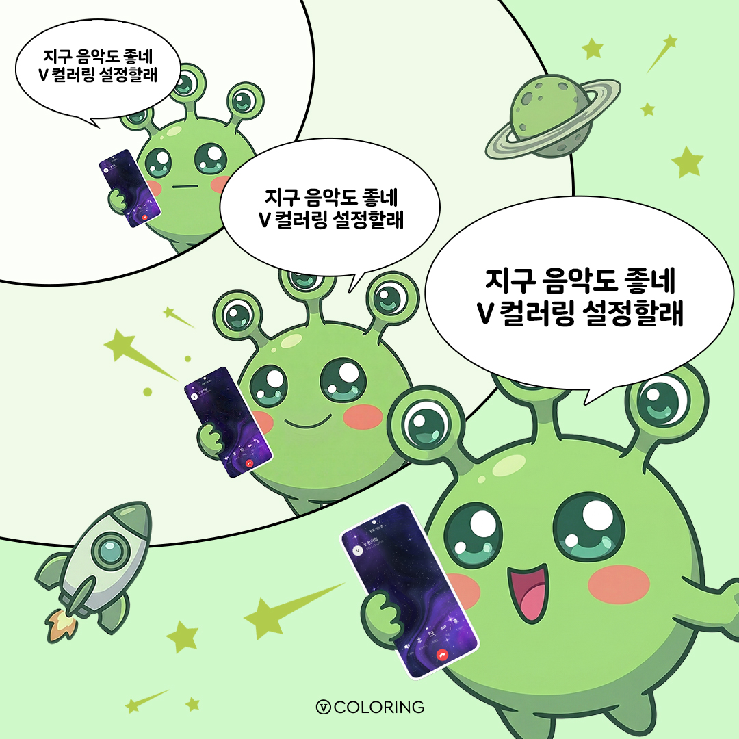V 컬러링 tweet media