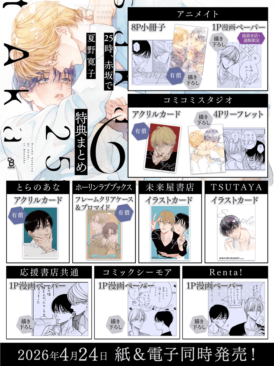 on BLUE編集部 tweet media