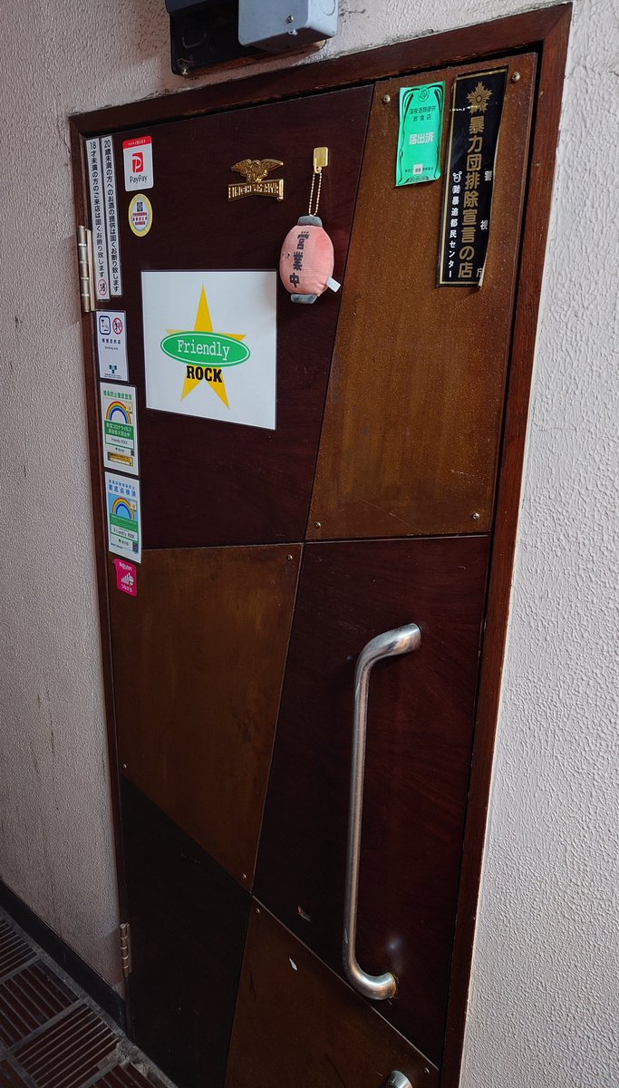 永介 Friendly ROCK(フレンドリーロック) tweet media