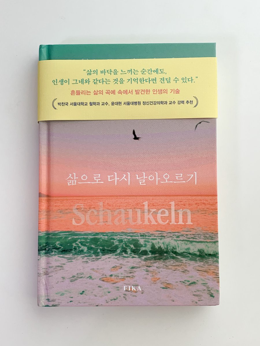 𝙃𝙔𝙀 tweet media