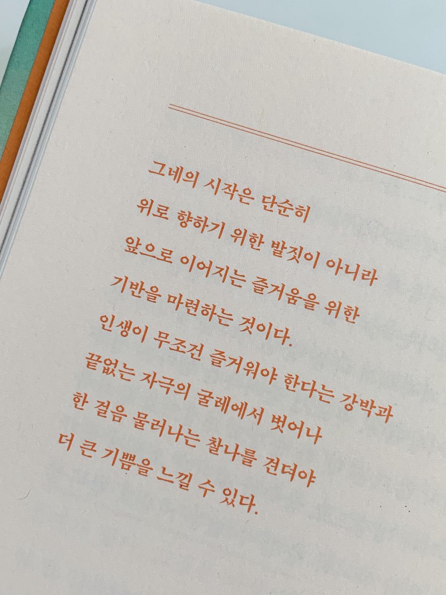 𝙃𝙔𝙀 tweet media