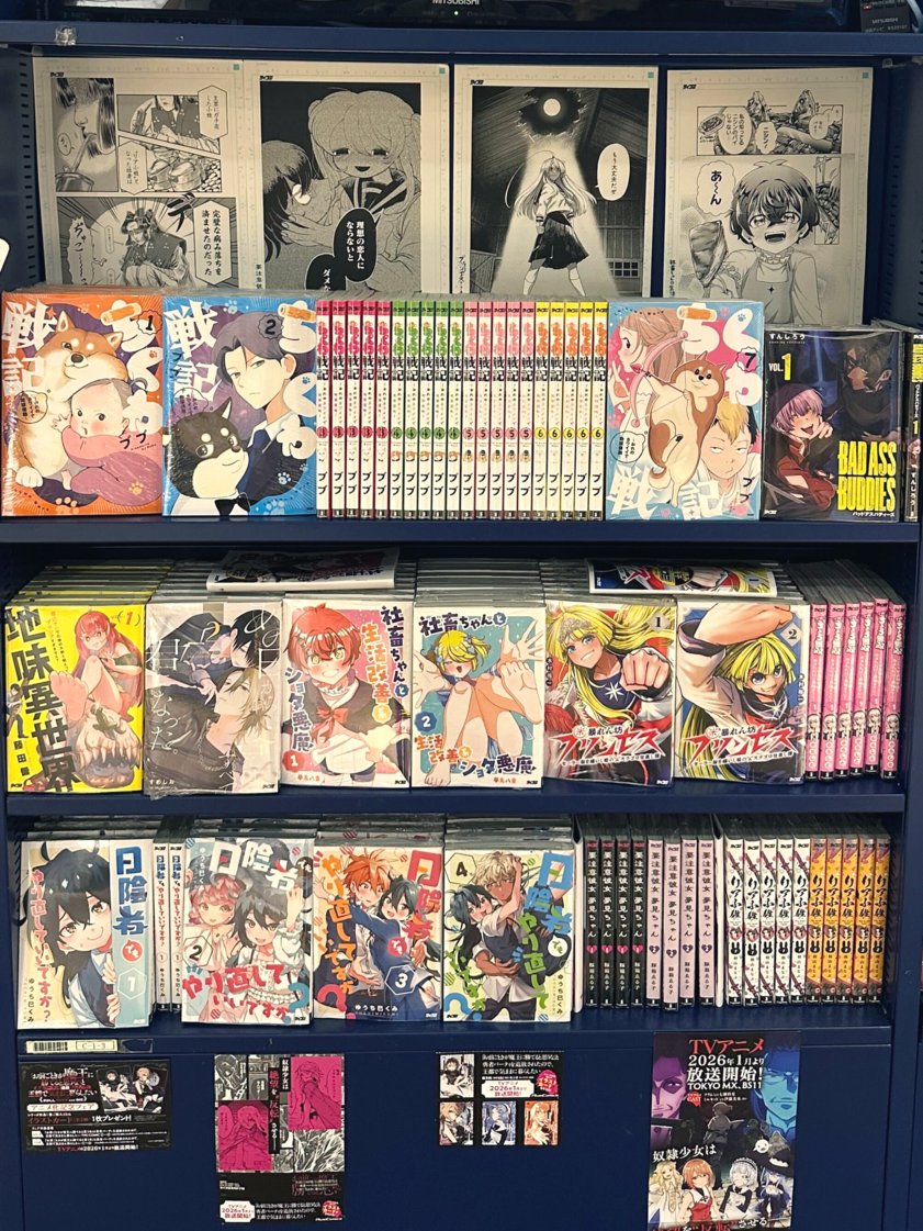 サイコミ tweet media