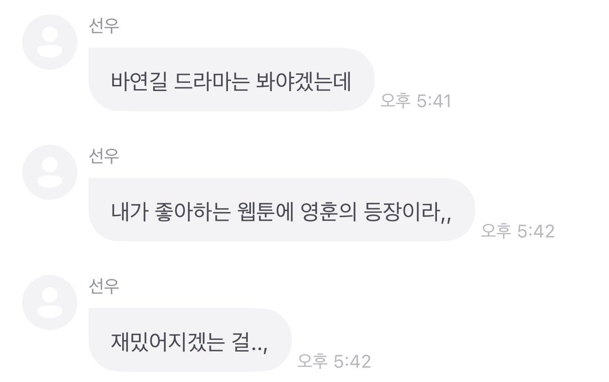 KYH_daily's tweet photo. Sunwoo 💌
☀️Younghoon hyung
☀️I knew he had been cast in a project
☀️ And that it was Romance 101
☀️The fact that his role is Shin Jaehyun
☀️I just found out after reading the article
☀️Looks like I need to watch the drama
☀️Younghoon in a webtoon I like
☀️It's going to be fun https://t.co/5FQ8ywwKMg