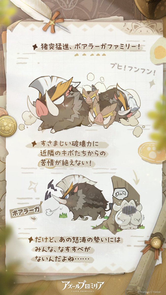 アズールプロミリア公式 tweet media