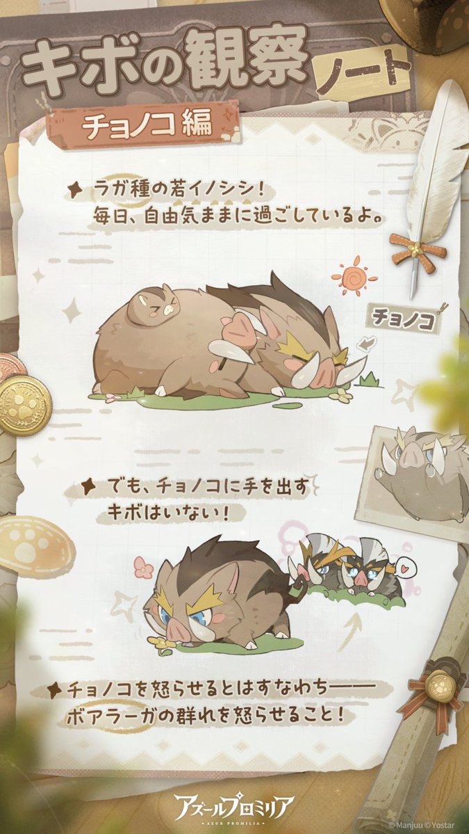 アズールプロミリア公式 tweet media