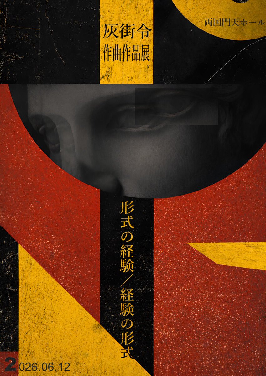 灰街令 Rei Haimachi tweet media