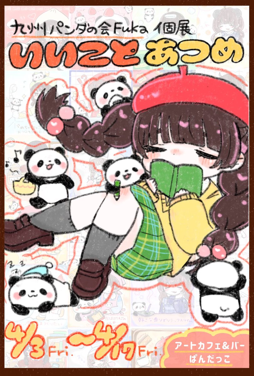 ぱんだっこ tweet media