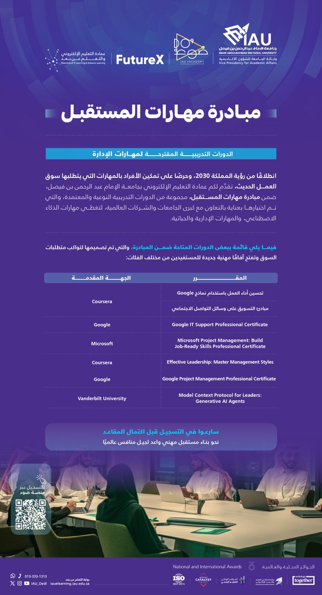 عمادة التعليم الإلكتروني والتعلم عن بعد tweet media