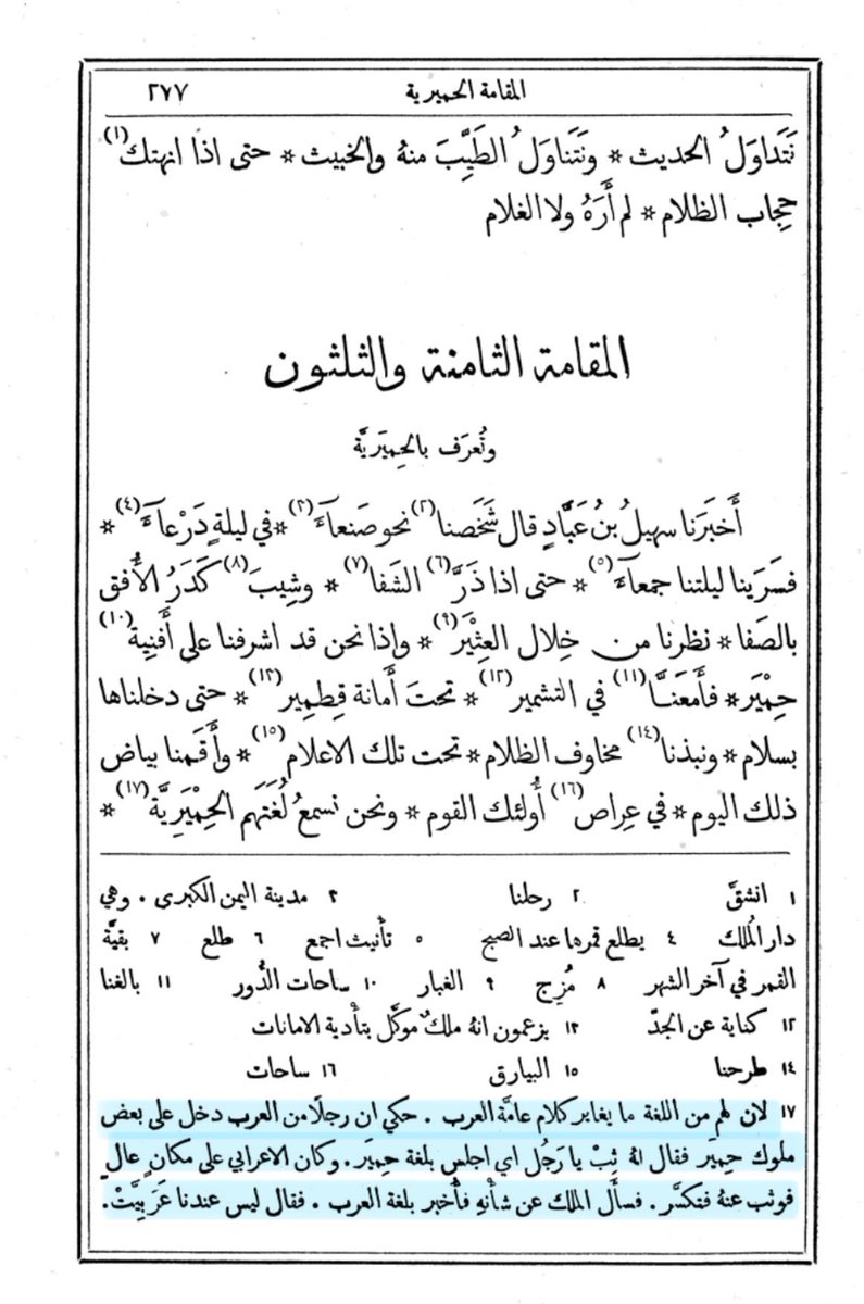 تاريخ وأنساب🇸🇦 tweet media