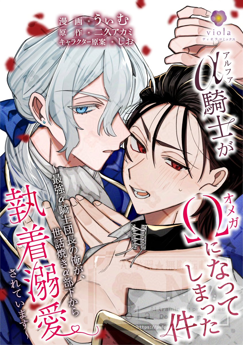 ヴィオラコミックス tweet media