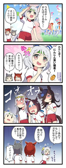 食べたいミラ子の4コマ(再掲) 
