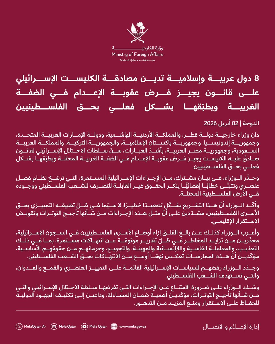 الخارجية القطرية tweet media