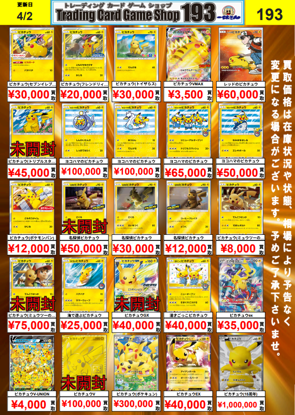 TCGshop193日本橋店 on X: 