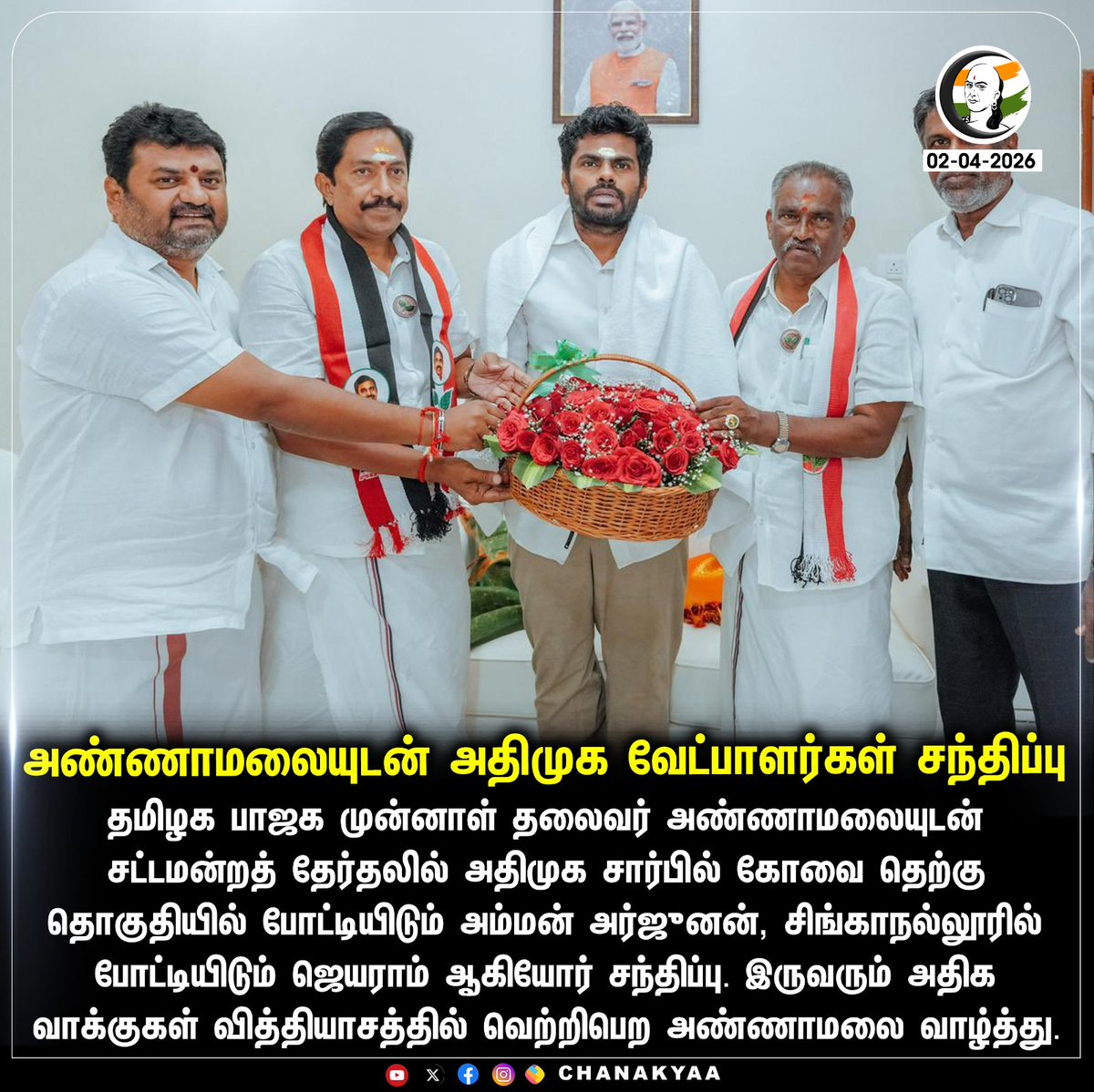 சாணக்யா tweet media