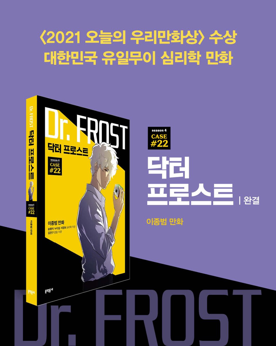 문학동네 만화편집부 tweet media