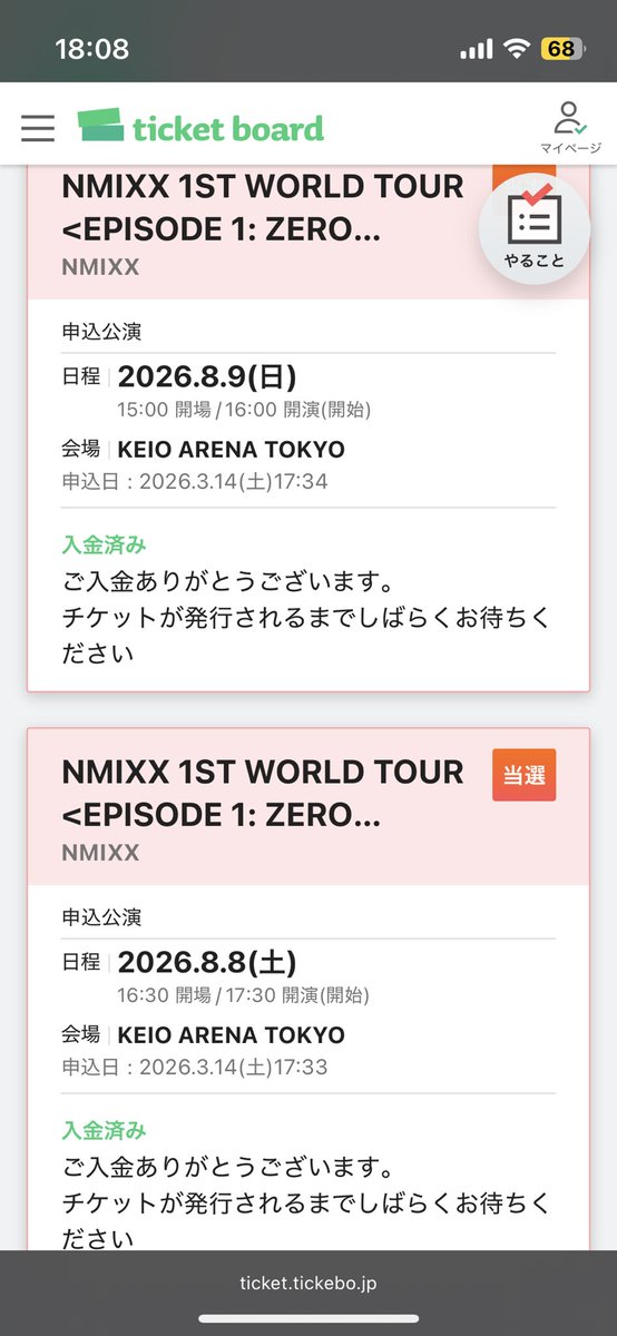 両日行きます〜！！！