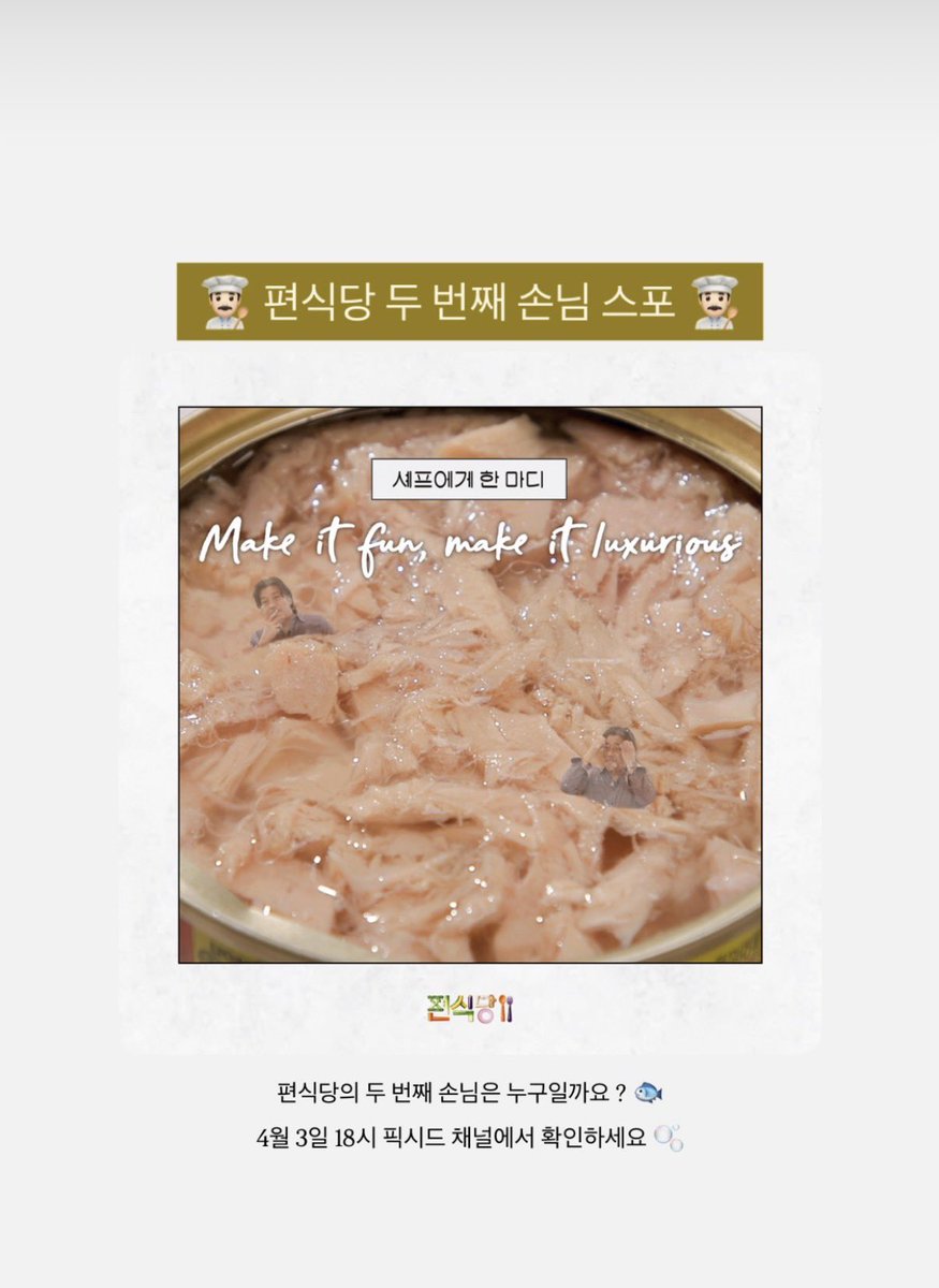 GhiNi_gWon's tweet photo. 내일 편식당 게스트 균님인데 …????????????? https://t.co/IAThZlsoRD