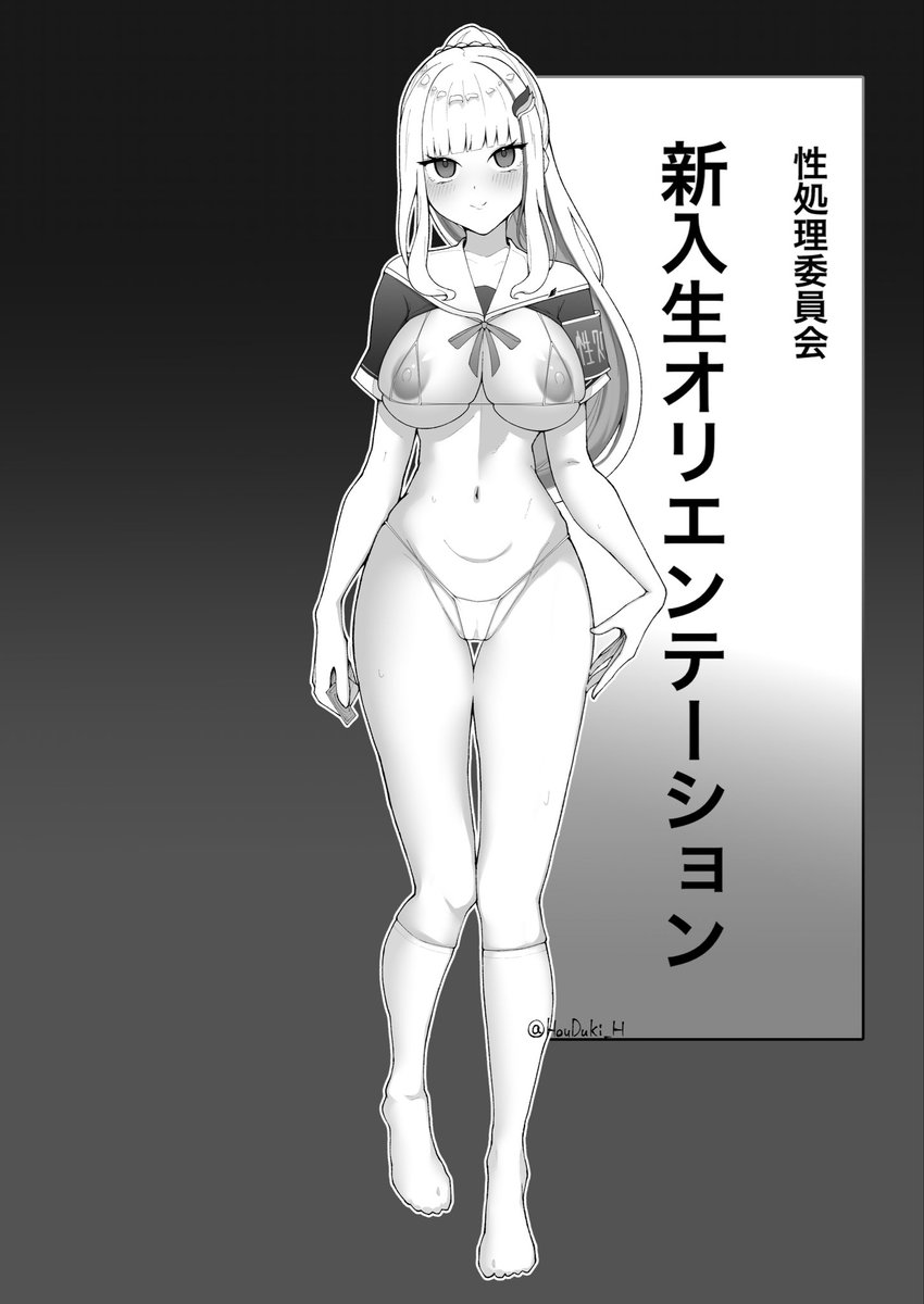 臨時でお手伝いすることになったり●生徒会長 