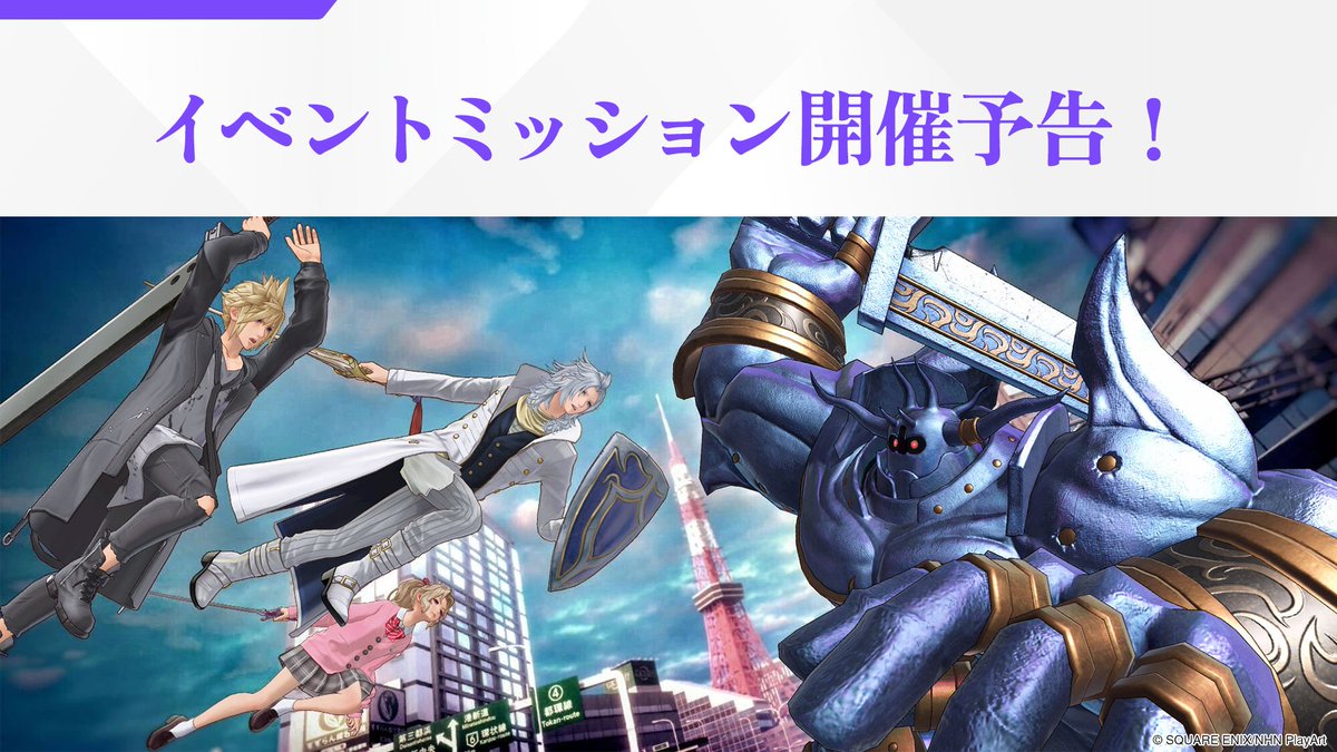 ディシディア デュエルムFF公式 tweet media