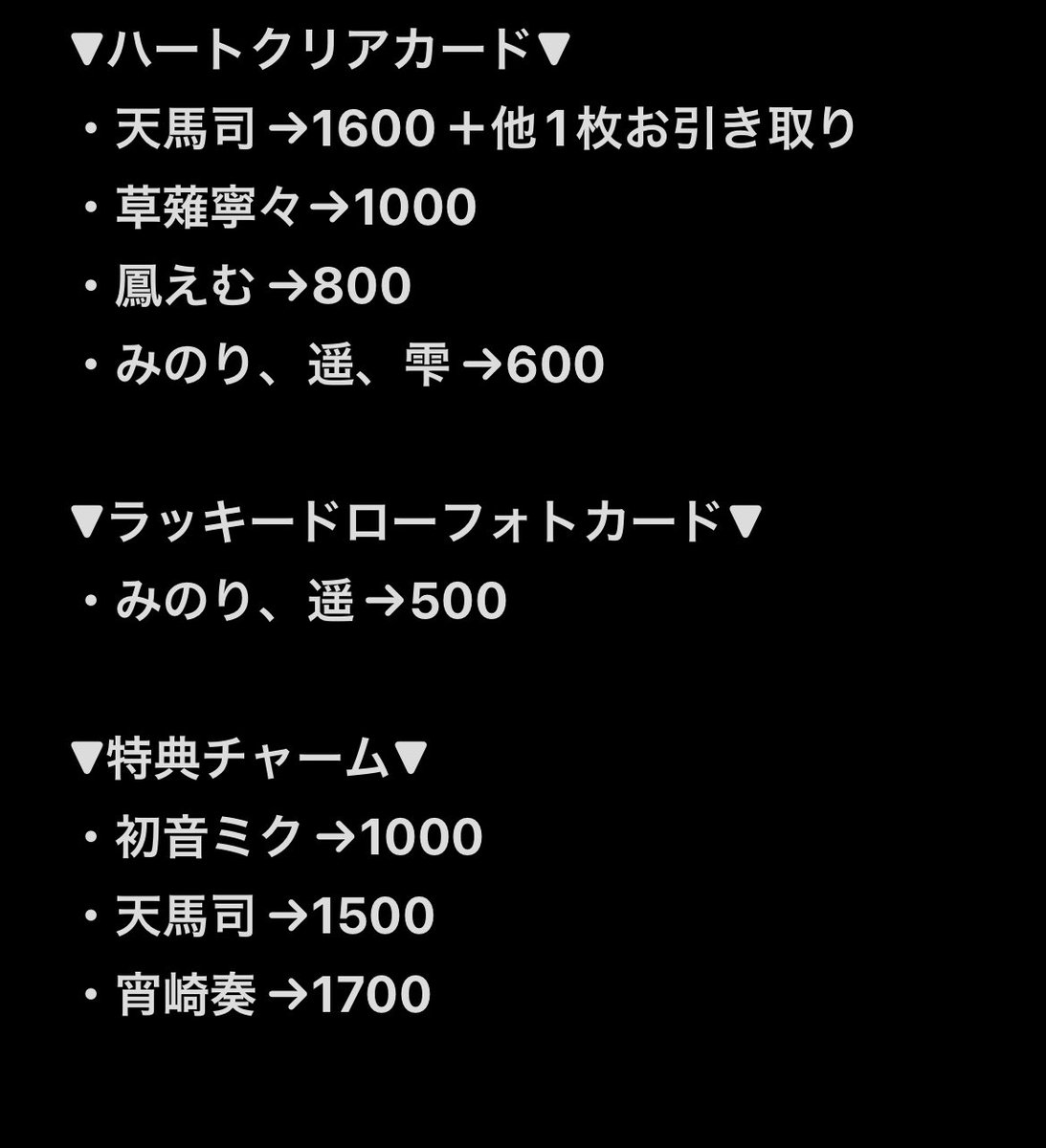 いばん⚠️ 2日以上無反応は催促お願いします tweet media