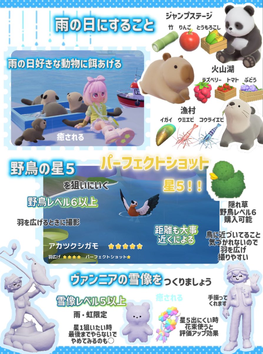 今日4/2 
18時から朝6時まで雨

☔️雨の日にすること☔️

#ハートピア　#heartopia  #ハートピアスローライフ