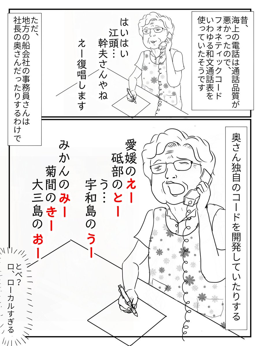 船乗りのメモ帳【内航船長】 tweet media