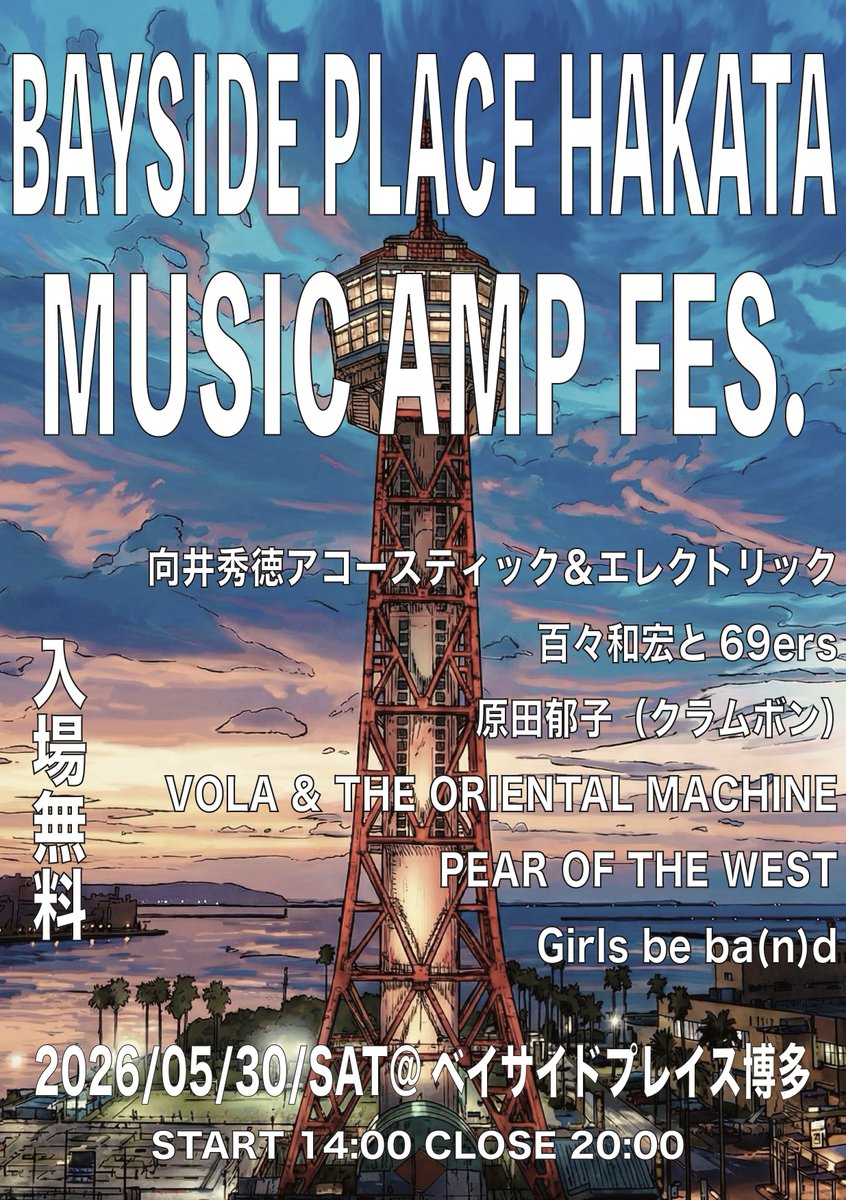 MUSIC AMP tweet media