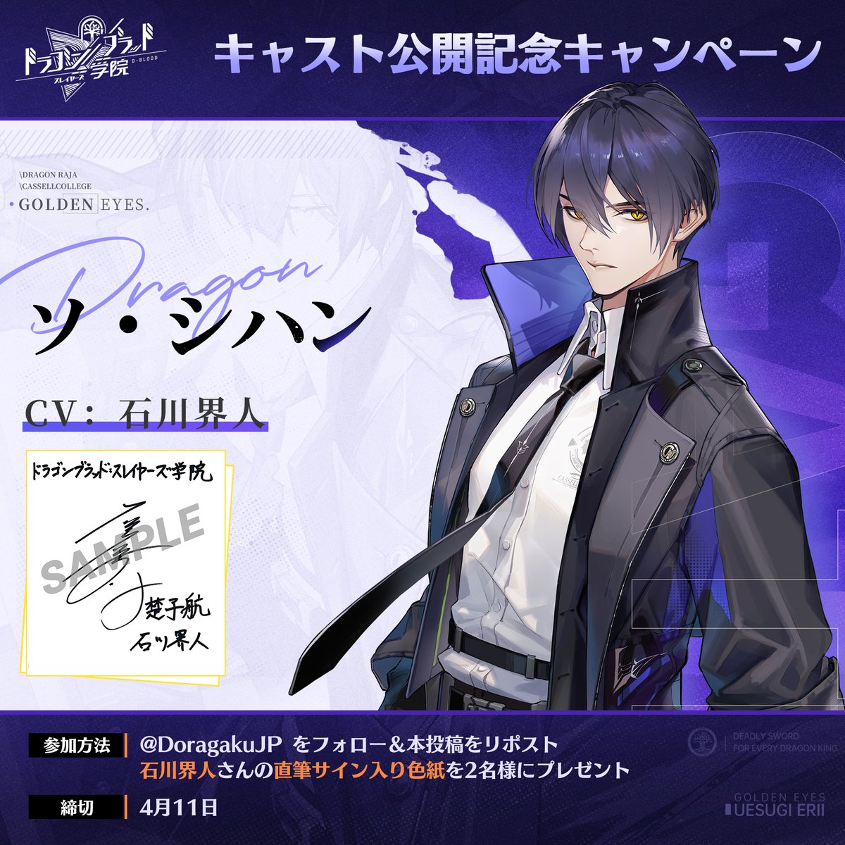 ドラゴンブラッド：スレイヤーズ学院 （ドラガク） tweet media