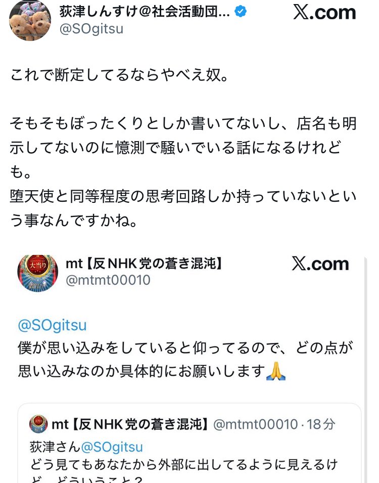 mt【反NHK党の蒼き混沌】 tweet media