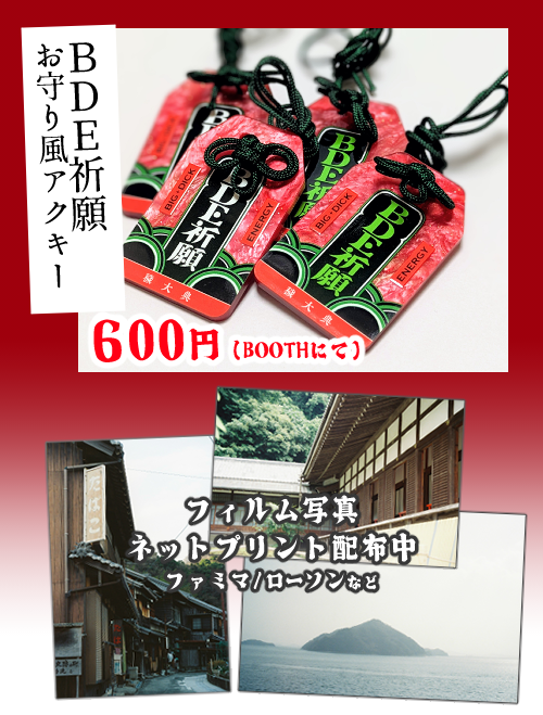 大穢WEBオンリー【穢大典】 tweet media