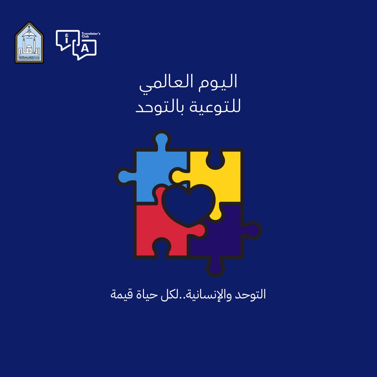 Translator’s Club | نادي المترجم tweet media