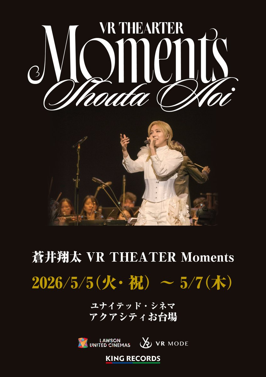 蒼井翔太STAFF tweet media