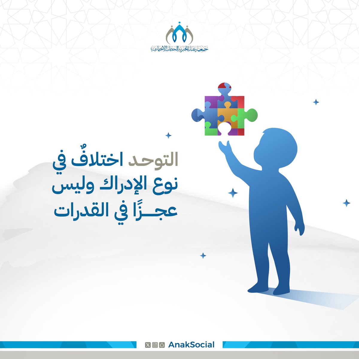 جمعية عنك الخيرية tweet media