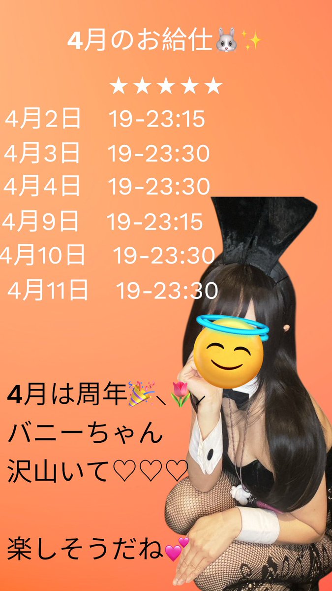 もも＠バニーパレス tweet media