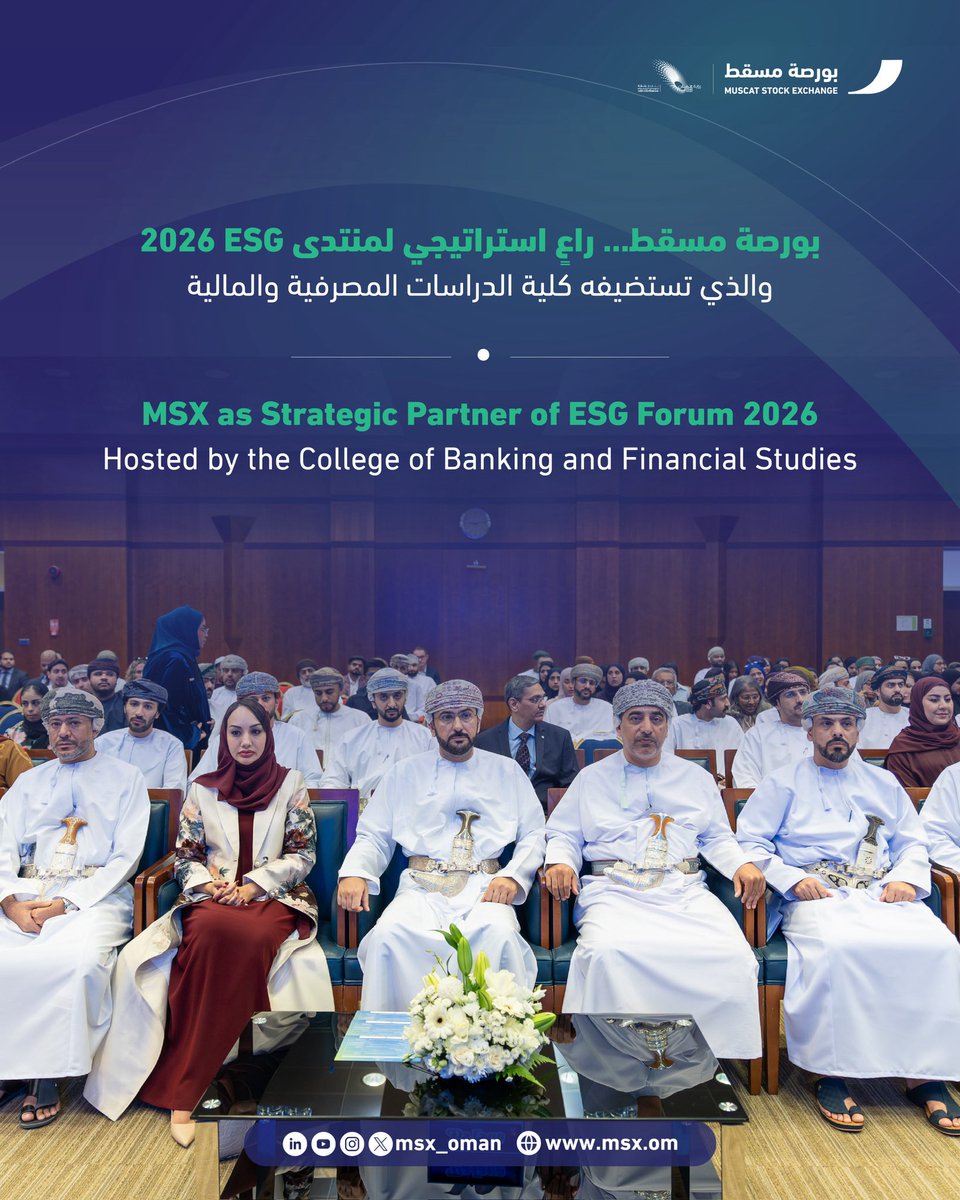 بورصة مسقط Muscat Stock Exchange tweet media