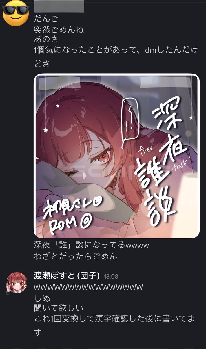団子 tweet media