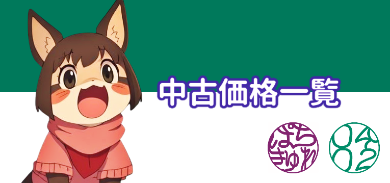 ぱちんこキュレーション😈 tweet media